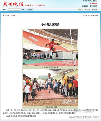 泉州晚报数字报·泉州网.JPG