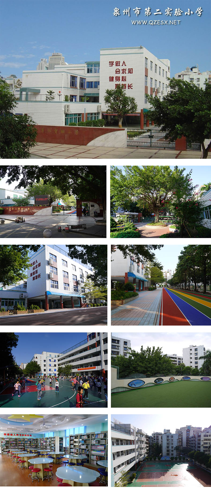 学校简介.jpg
