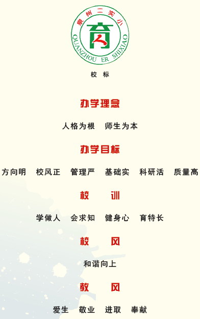 办学理念.jpg