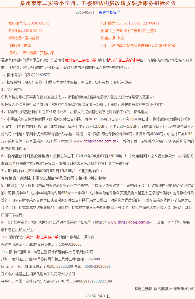 2016616105431399.gif